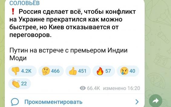 А вот и реакция россиян на сообщение о "Россия хочет, а Киев отказывается от переговоров".